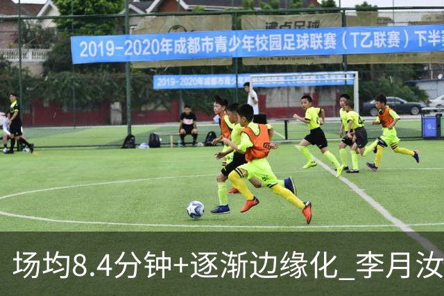 场均8.4分钟+逐渐边缘化 李月汝发文表达失望与无助